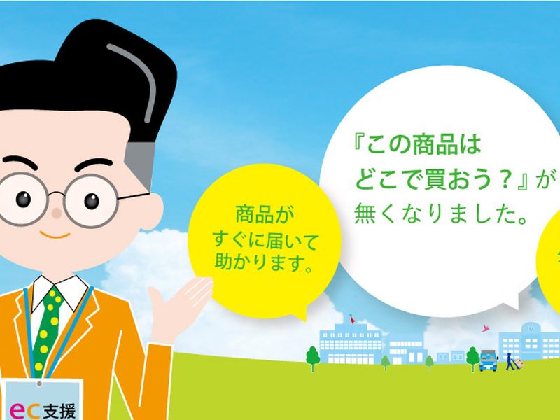 Amazonビジネス購買支援サービス